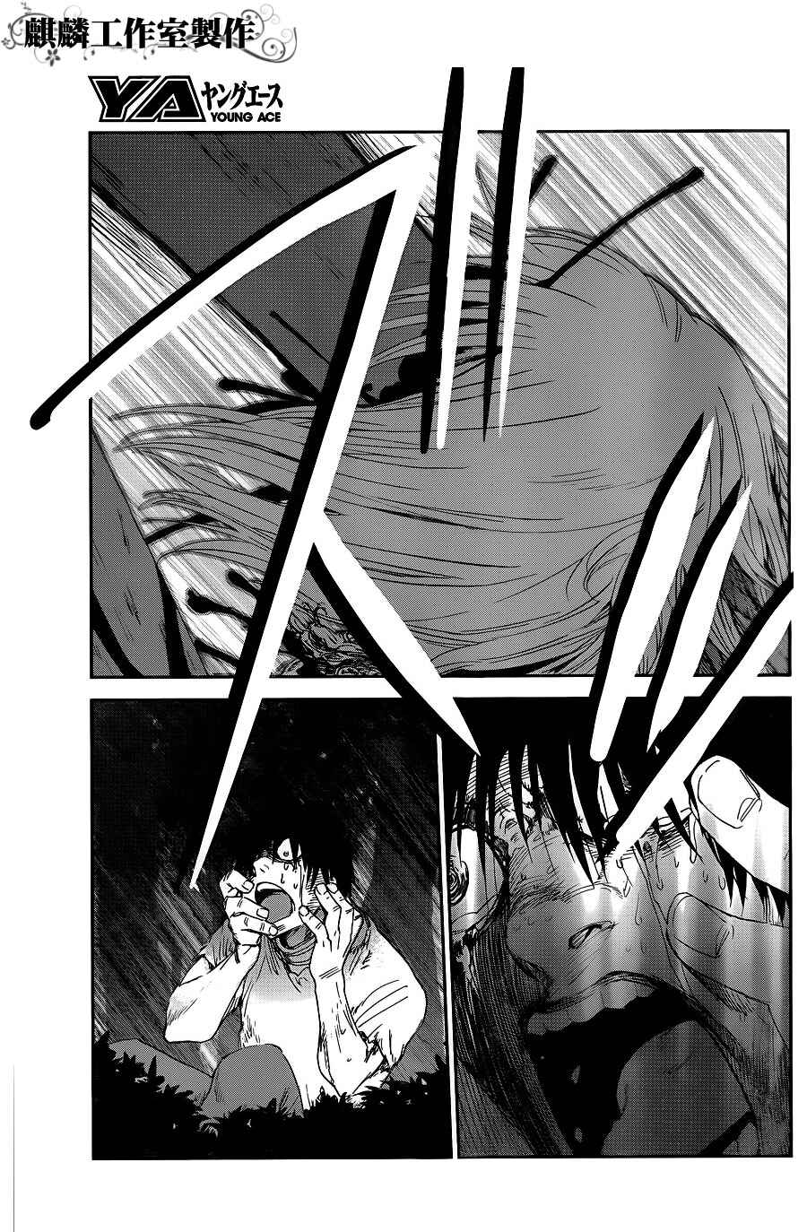Page 11 Chapter 7 Sugar Dark: Umerareta Yami to Shoujo