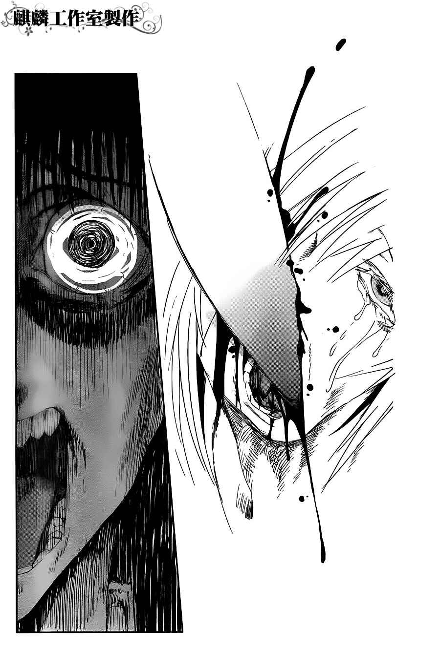 Page 12 Chapter 7 Sugar Dark: Umerareta Yami to Shoujo