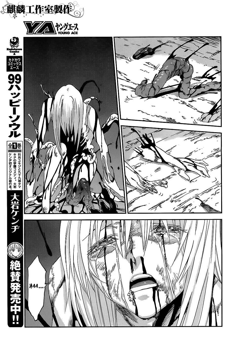 Page 15 Chapter 7 Sugar Dark: Umerareta Yami to Shoujo