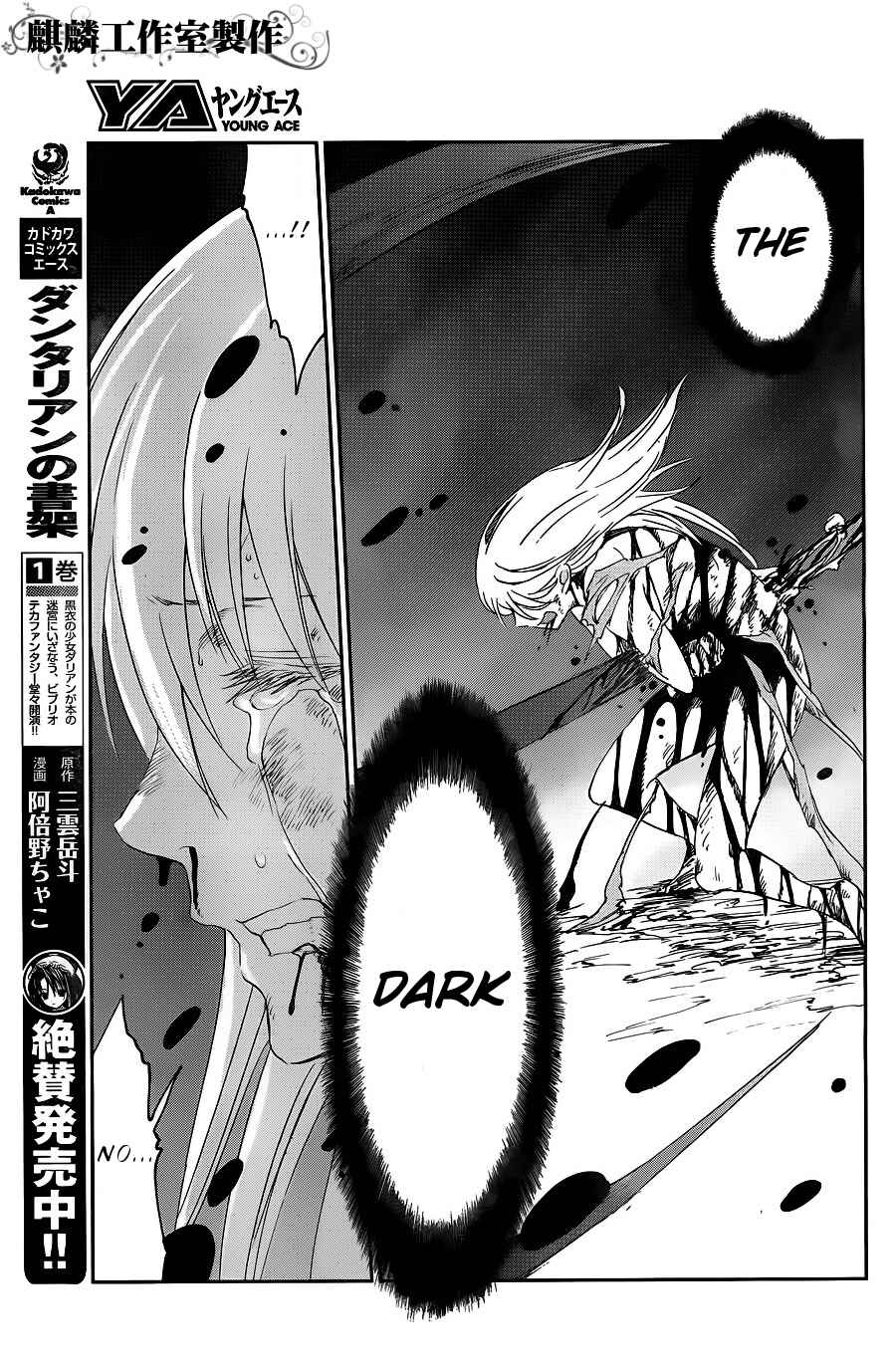 Page 17 Chapter 7 Sugar Dark: Umerareta Yami to Shoujo