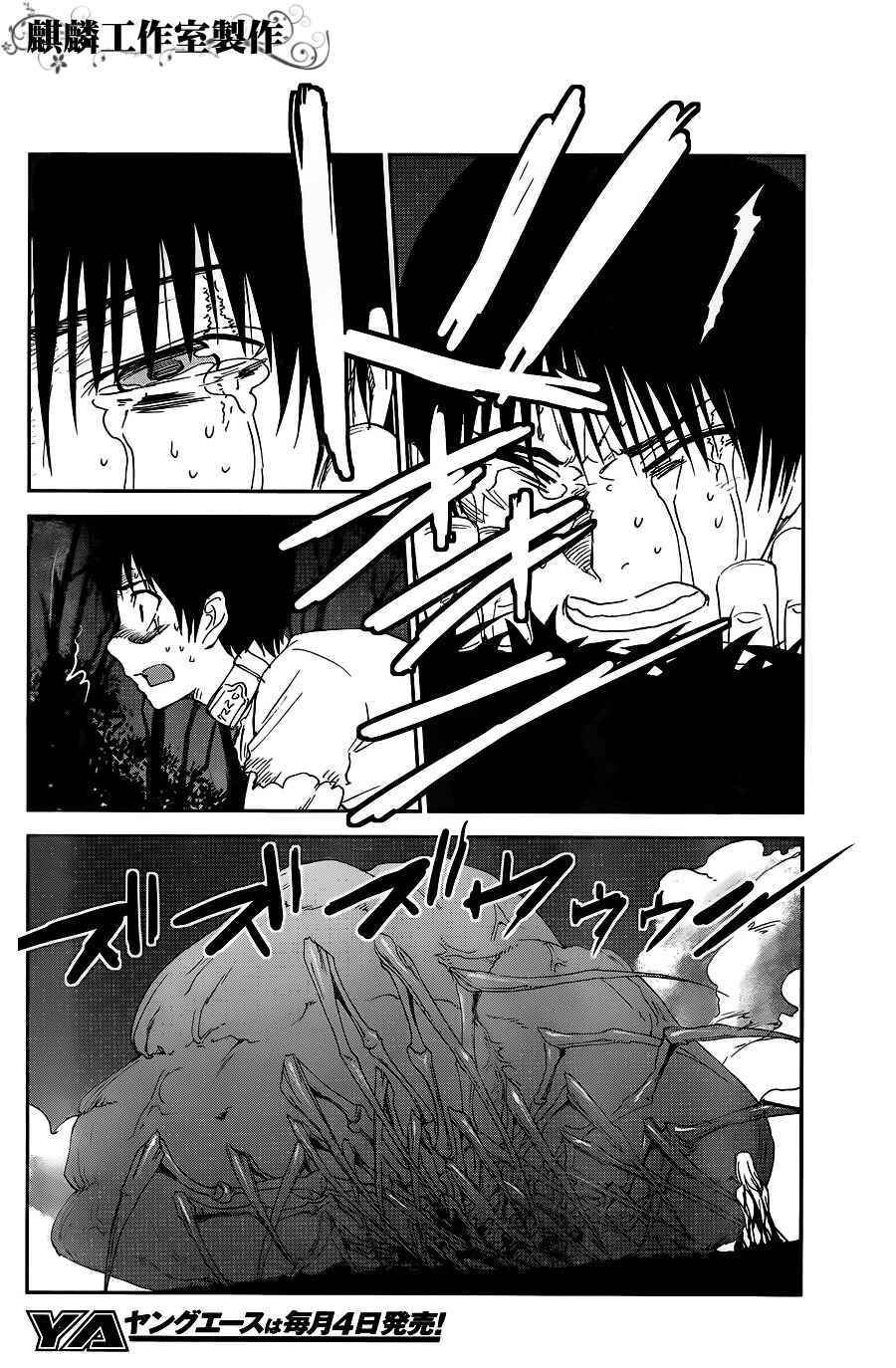 Page 20 Chapter 7 Sugar Dark: Umerareta Yami to Shoujo