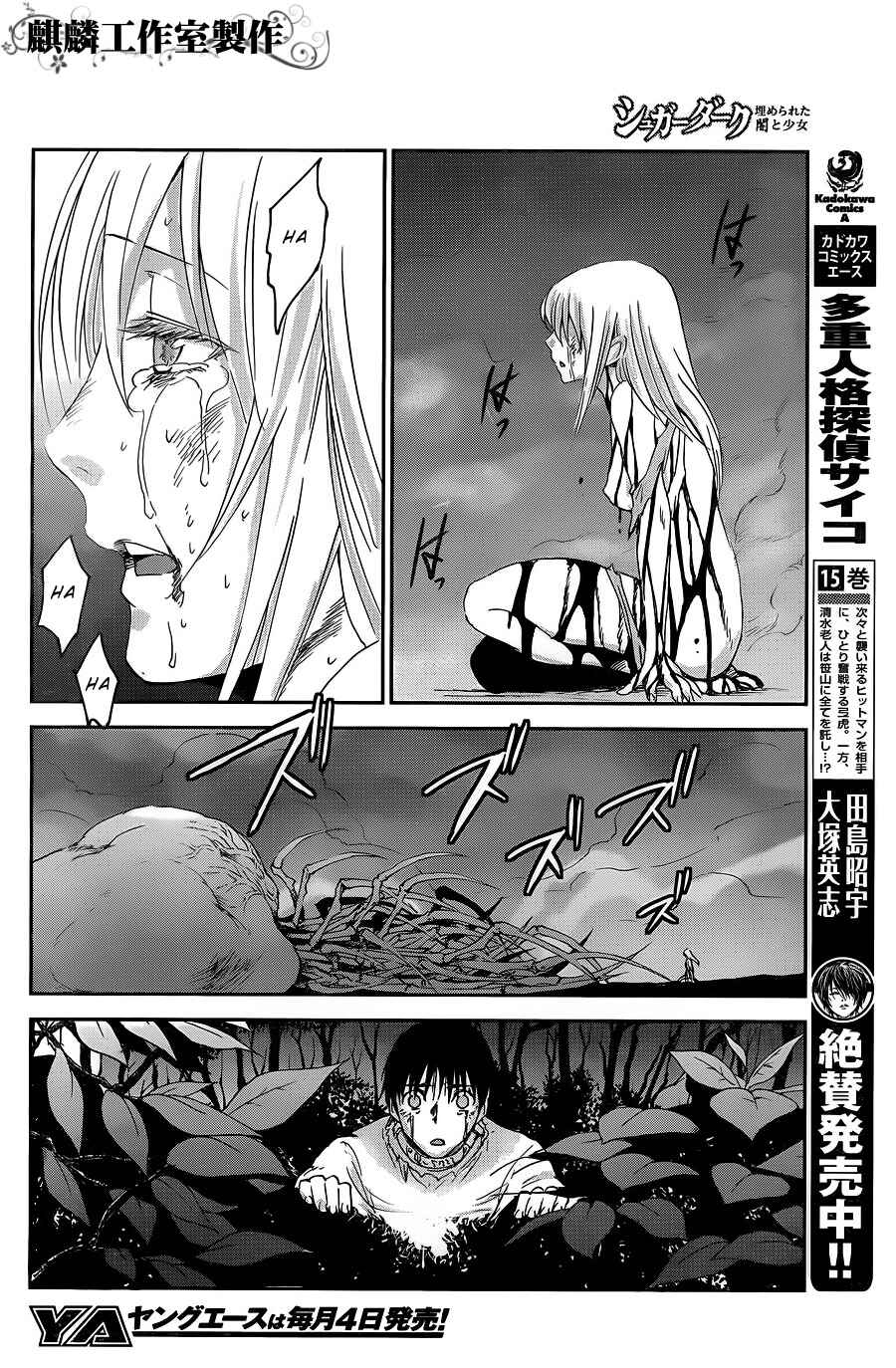 Page 22 Chapter 7 Sugar Dark: Umerareta Yami to Shoujo