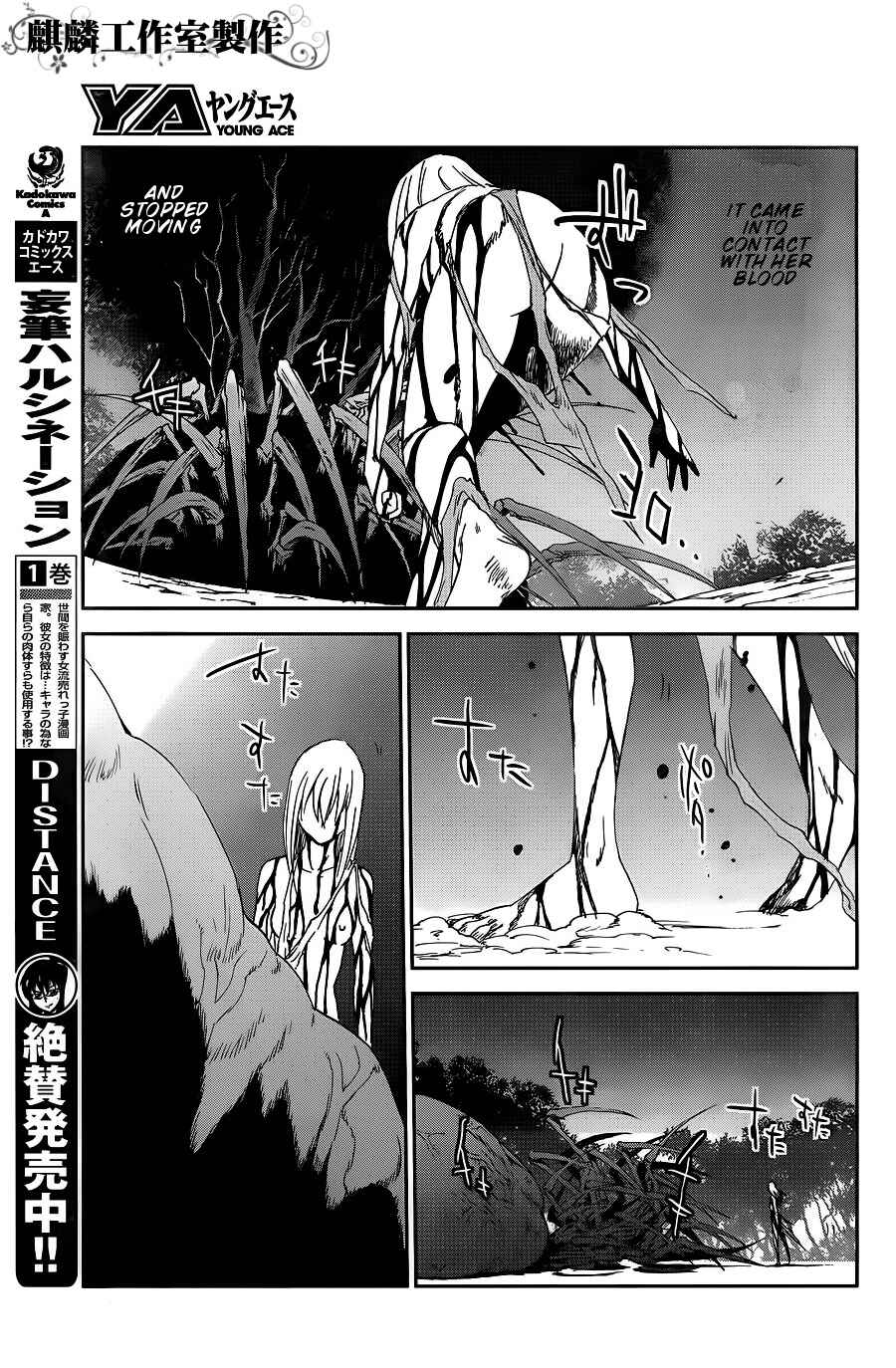 Page 25 Chapter 7 Sugar Dark: Umerareta Yami to Shoujo