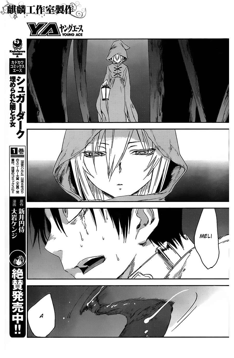 Page 3 Chapter 7 Sugar Dark: Umerareta Yami to Shoujo