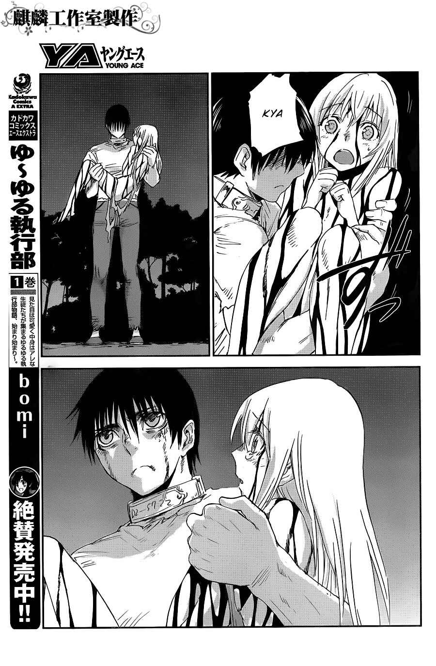 Page 30 Chapter 7 Sugar Dark: Umerareta Yami to Shoujo
