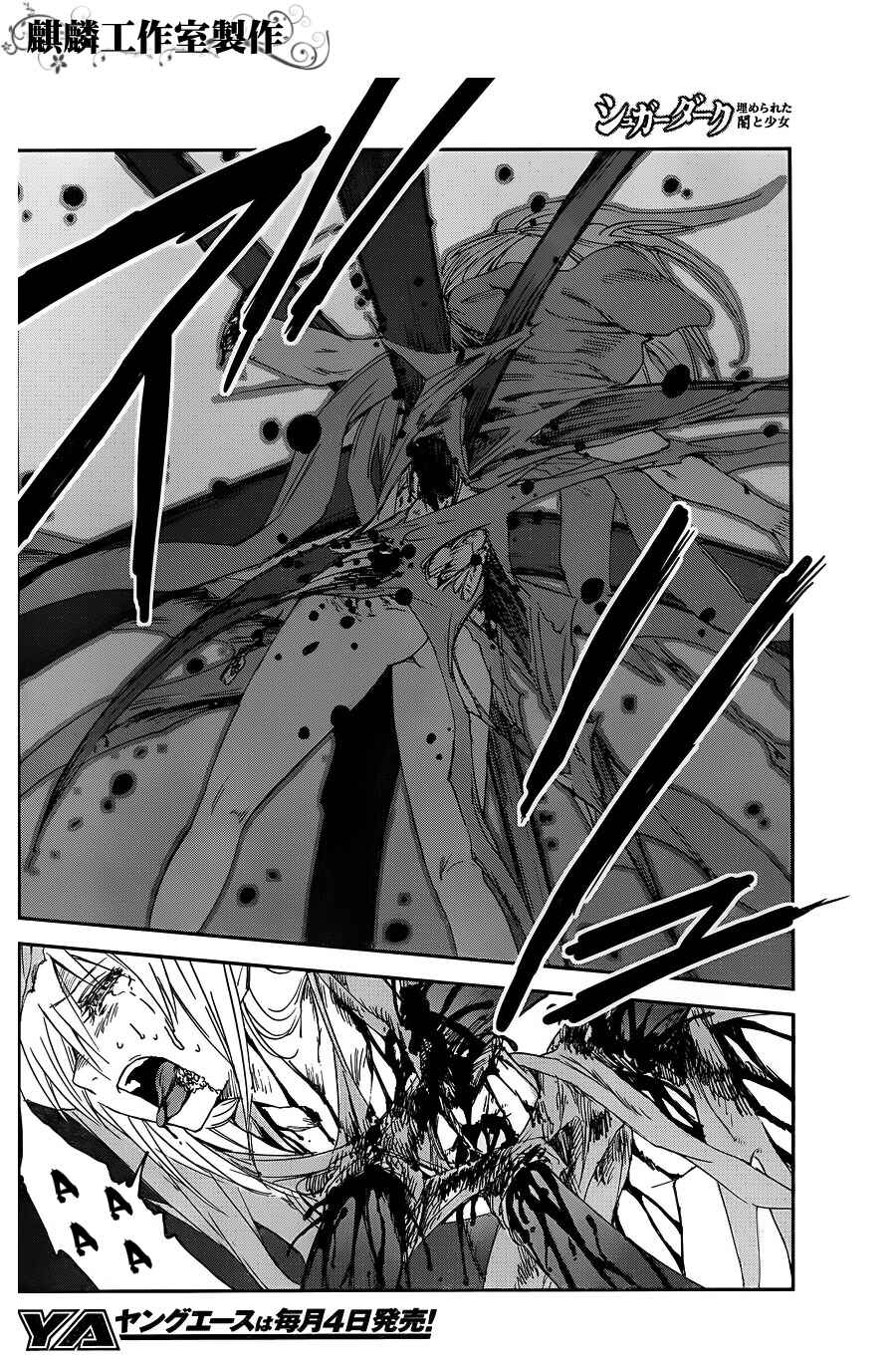 Page 6 Chapter 7 Sugar Dark: Umerareta Yami to Shoujo