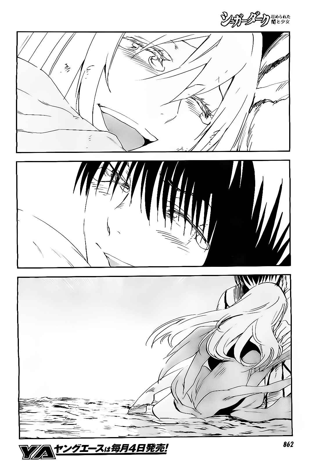 Page 32 Chapter 19 Sugar Dark: Umerareta Yami to Shoujo