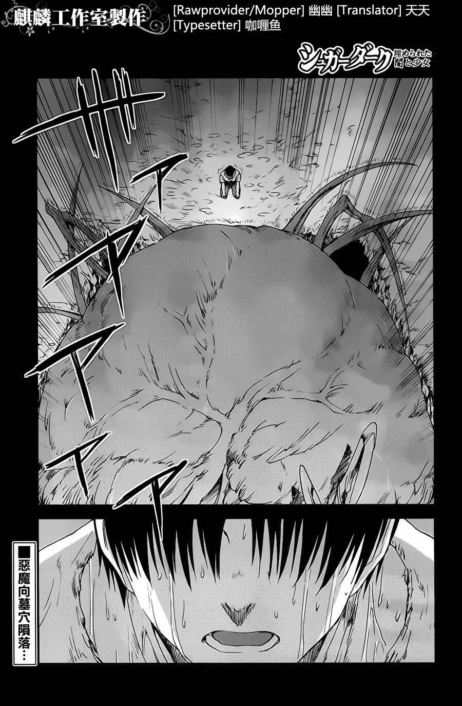 Page 1 Chapter 9 Sugar Dark: Umerareta Yami to Shoujo