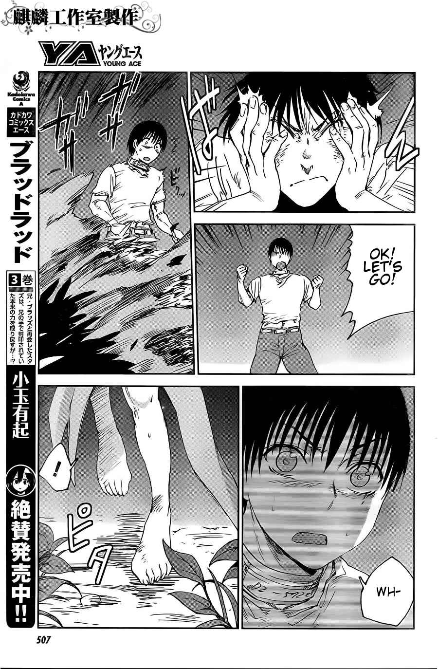 Page 11 Chapter 9 Sugar Dark: Umerareta Yami to Shoujo