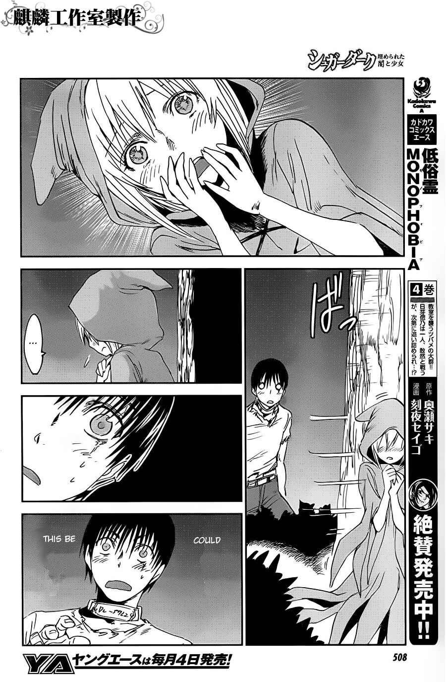 Page 12 Chapter 9 Sugar Dark: Umerareta Yami to Shoujo