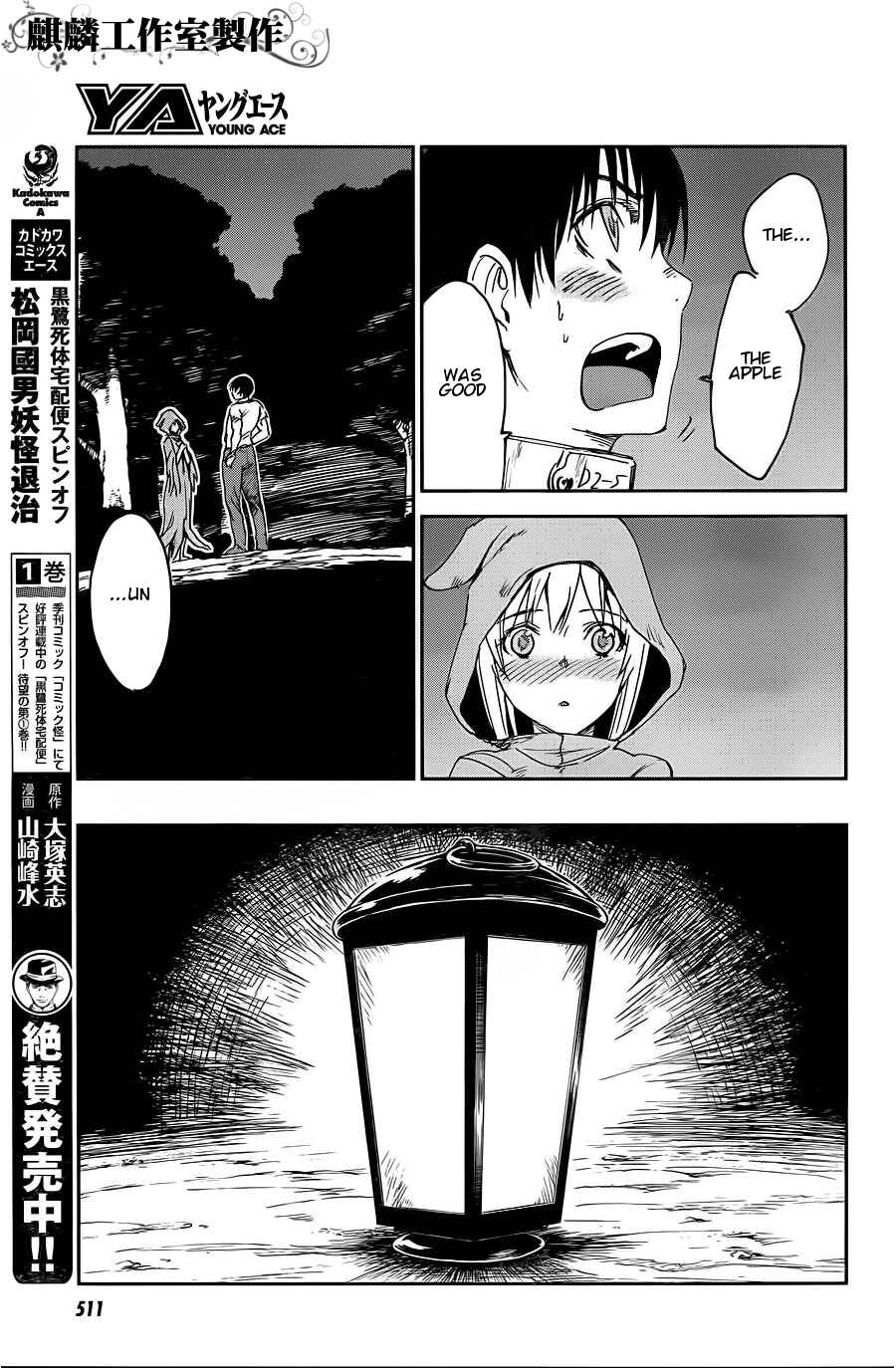 Page 15 Chapter 9 Sugar Dark: Umerareta Yami to Shoujo