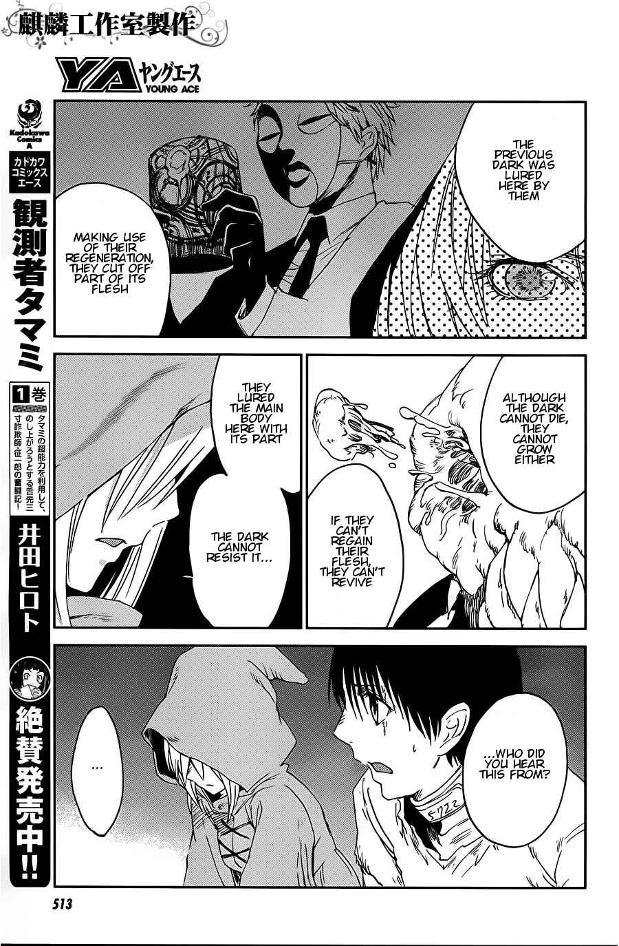 Page 17 Chapter 9 Sugar Dark: Umerareta Yami to Shoujo
