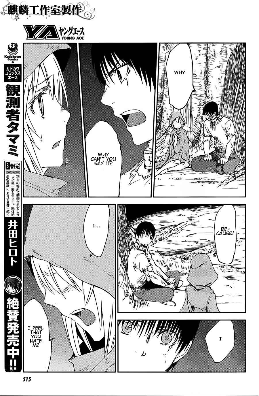 Page 19 Chapter 9 Sugar Dark: Umerareta Yami to Shoujo