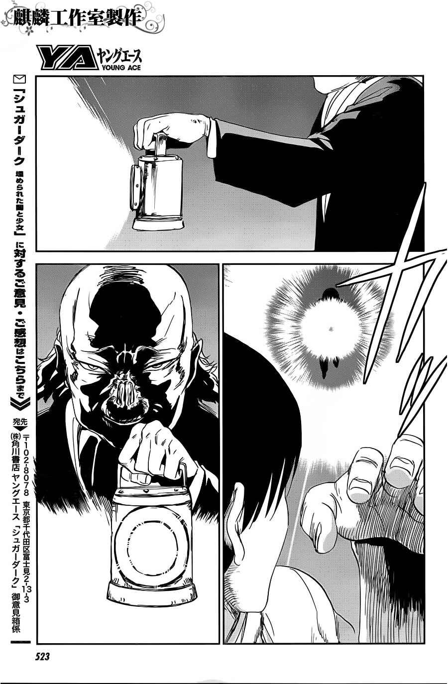 Page 27 Chapter 9 Sugar Dark: Umerareta Yami to Shoujo