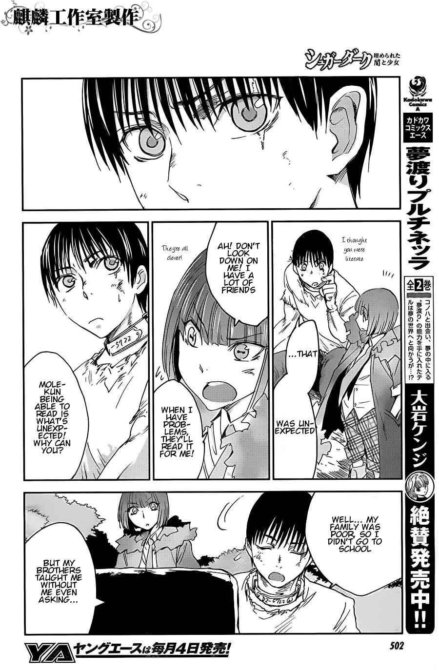 Page 6 Chapter 9 Sugar Dark: Umerareta Yami to Shoujo