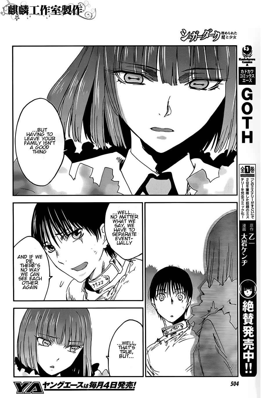 Page 8 Chapter 9 Sugar Dark: Umerareta Yami to Shoujo