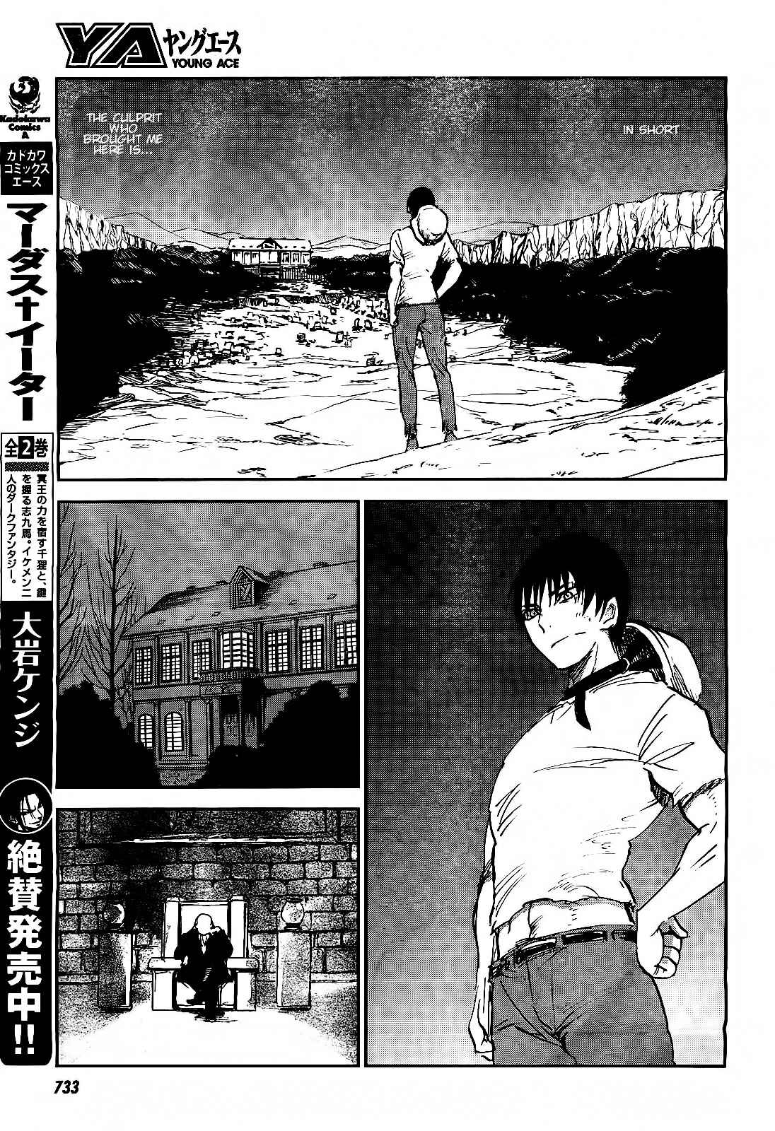 Page 14 Chapter 16 Sugar Dark: Umerareta Yami to Shoujo