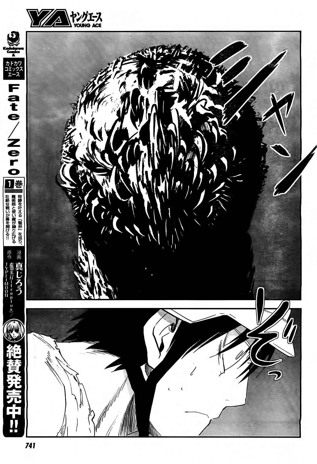 Page 22 Chapter 16 Sugar Dark: Umerareta Yami to Shoujo