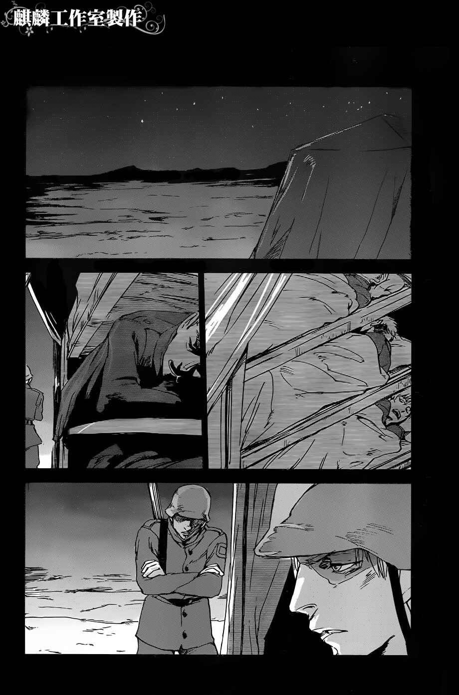 Page 18 Chapter 10 Sugar Dark: Umerareta Yami to Shoujo
