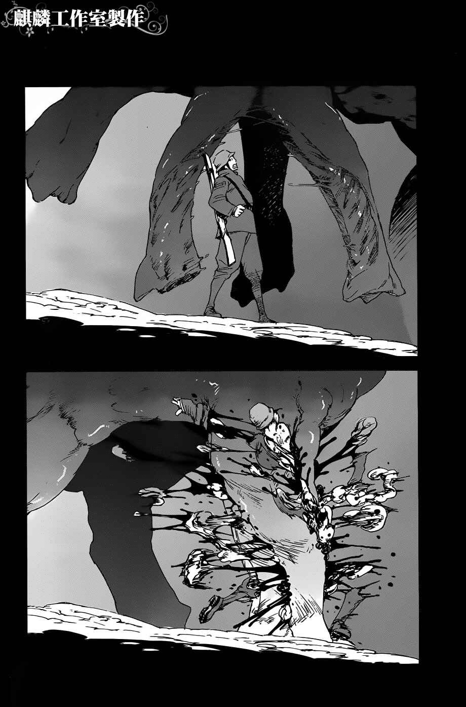 Page 26 Chapter 10 Sugar Dark: Umerareta Yami to Shoujo