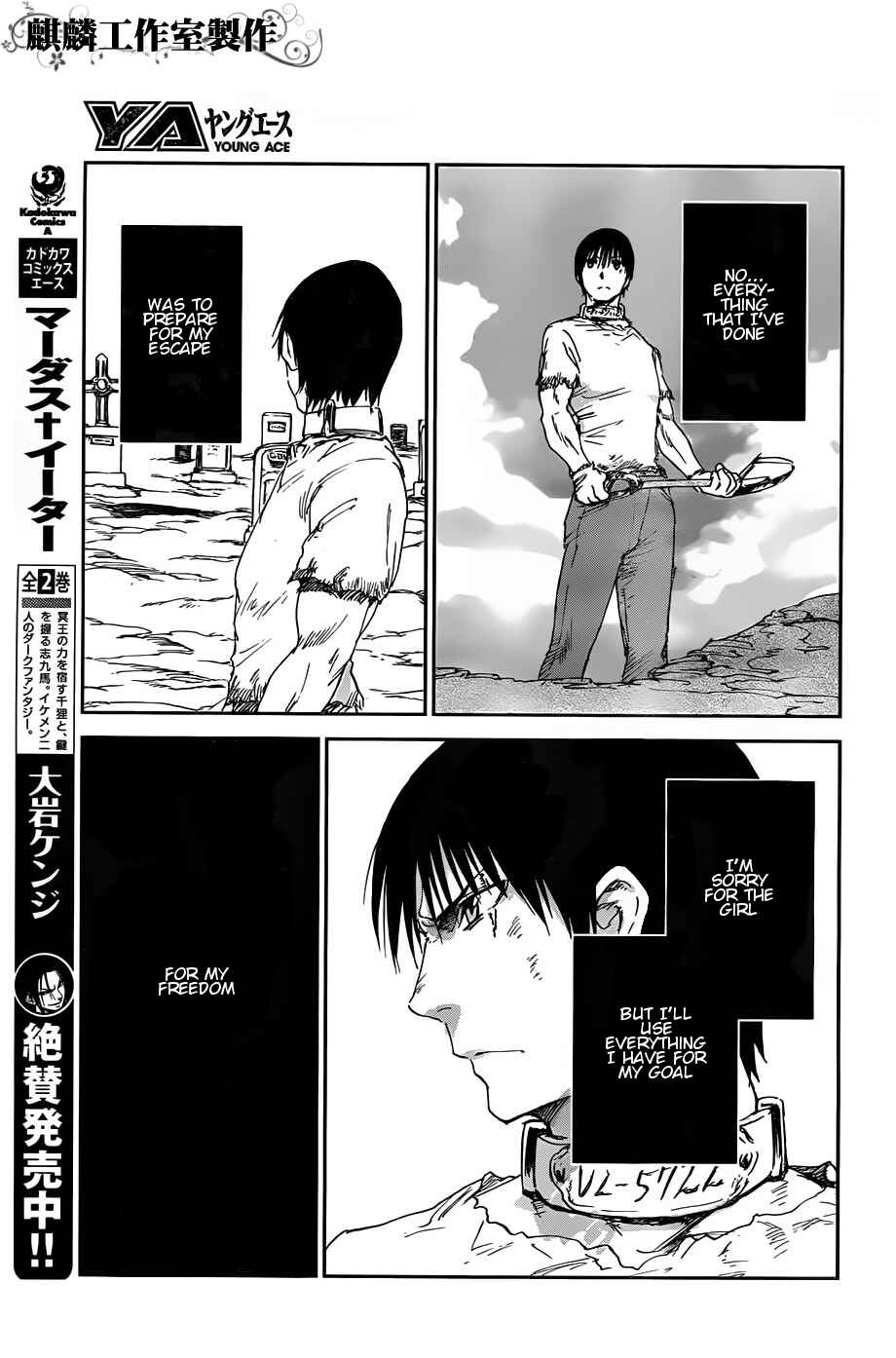 Page 7 Chapter 10 Sugar Dark: Umerareta Yami to Shoujo