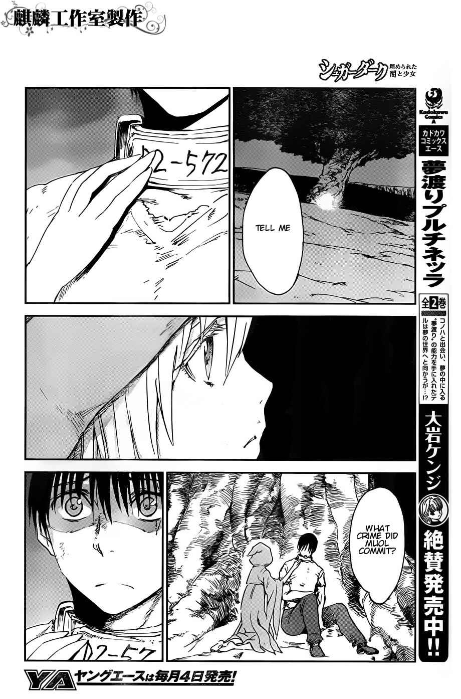 Page 8 Chapter 10 Sugar Dark: Umerareta Yami to Shoujo