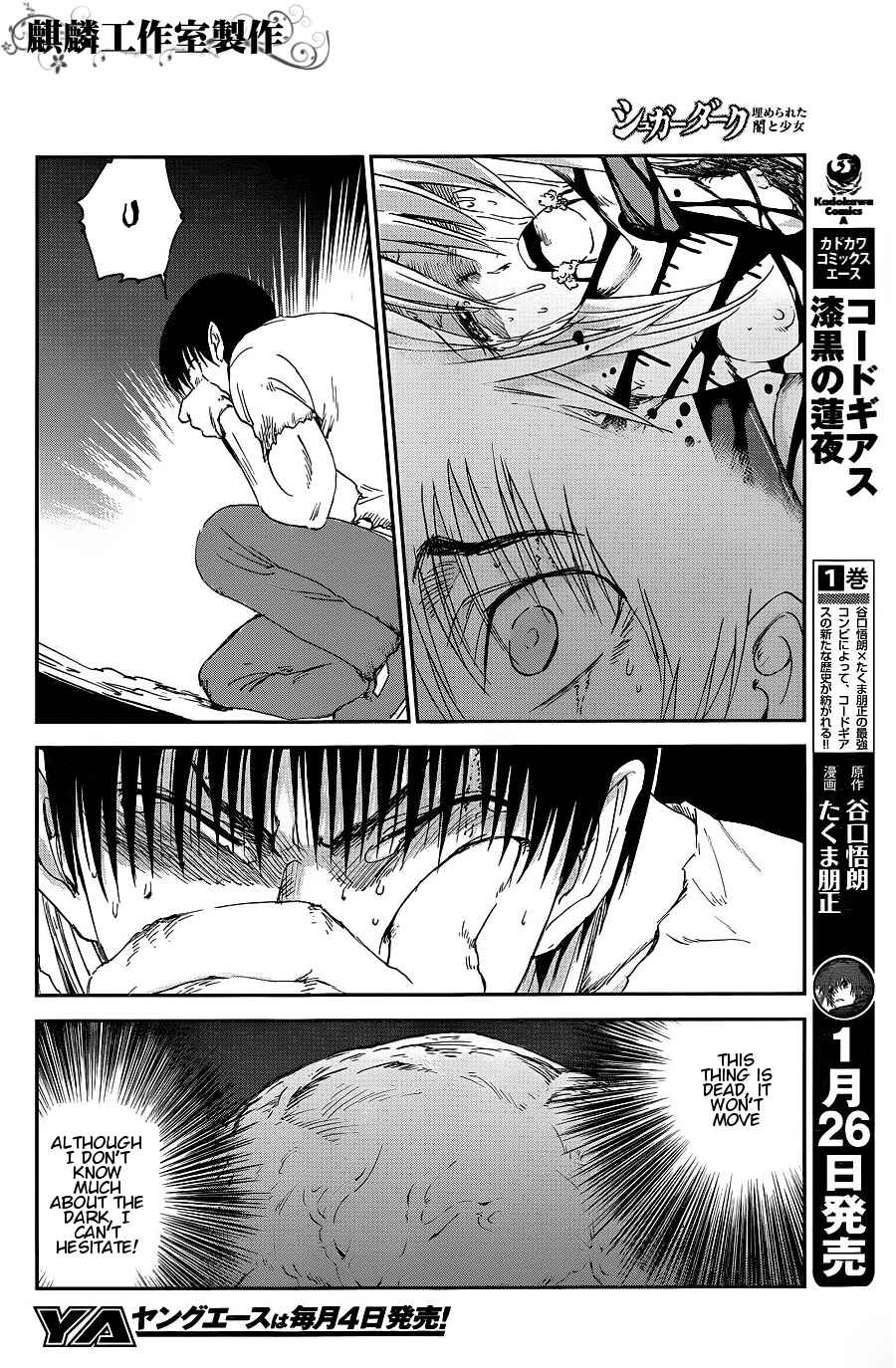 Page 16 Chapter 8 Sugar Dark: Umerareta Yami to Shoujo