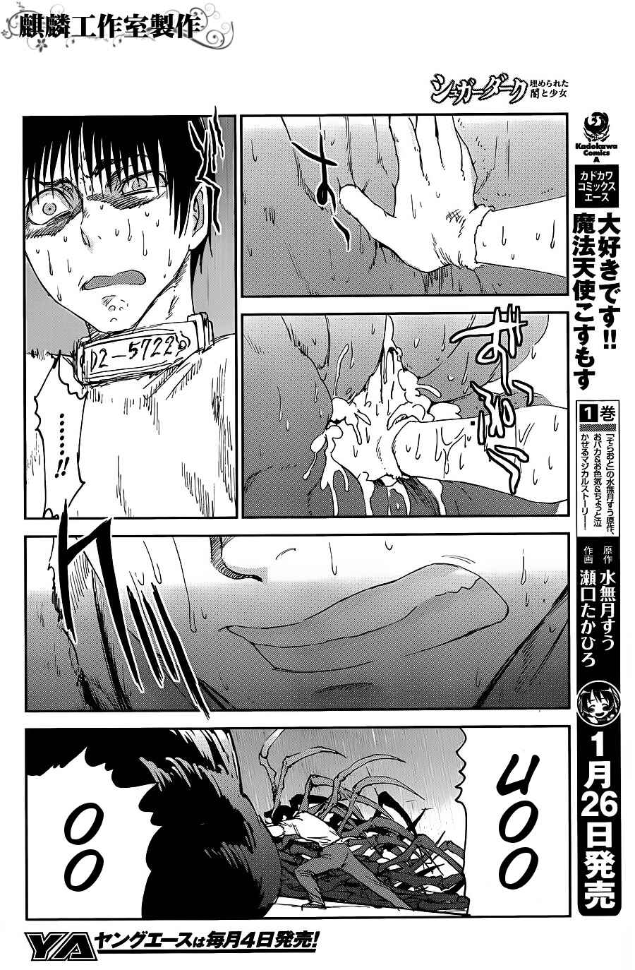 Page 22 Chapter 8 Sugar Dark: Umerareta Yami to Shoujo