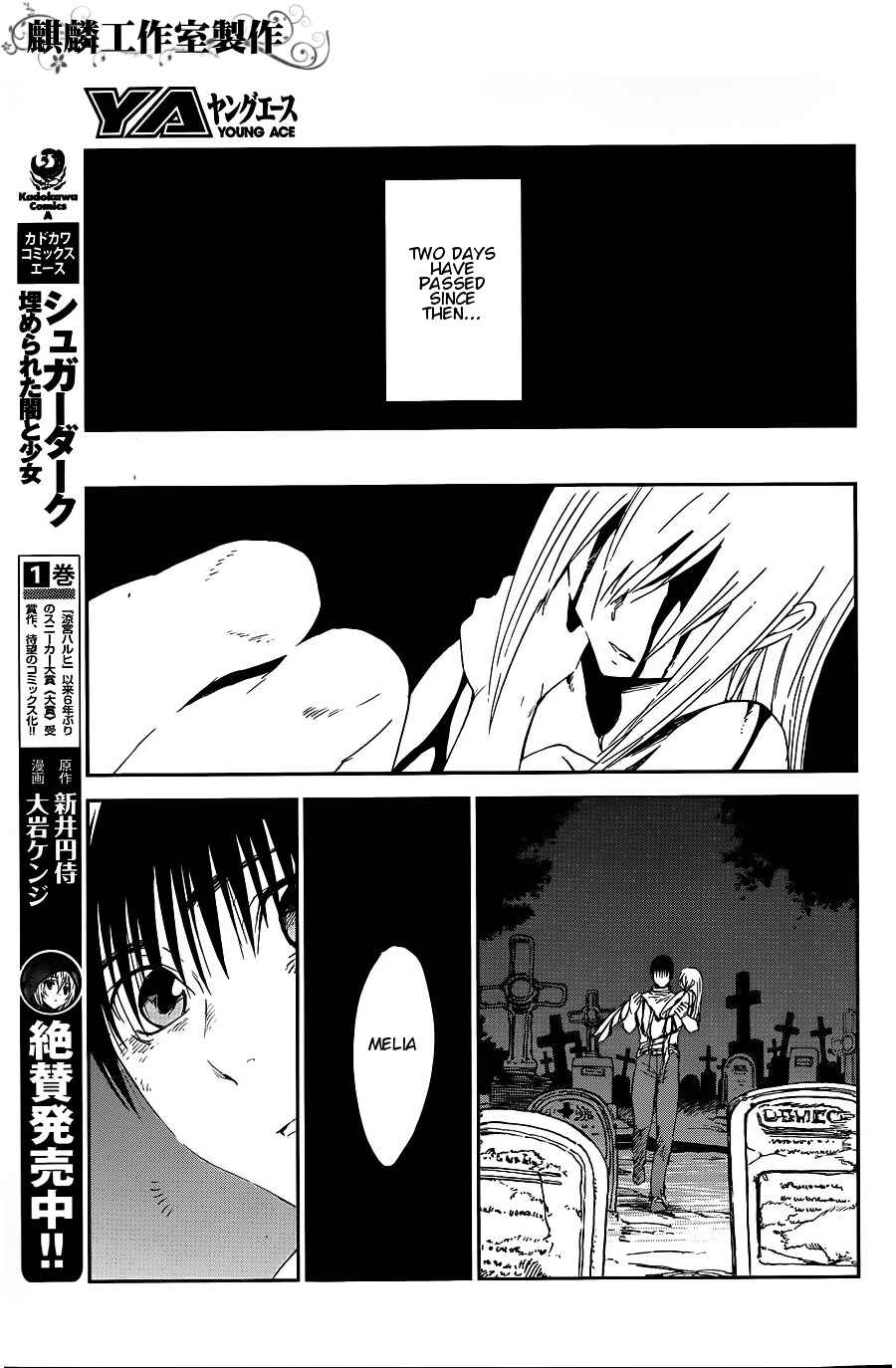 Page 3 Chapter 8 Sugar Dark: Umerareta Yami to Shoujo
