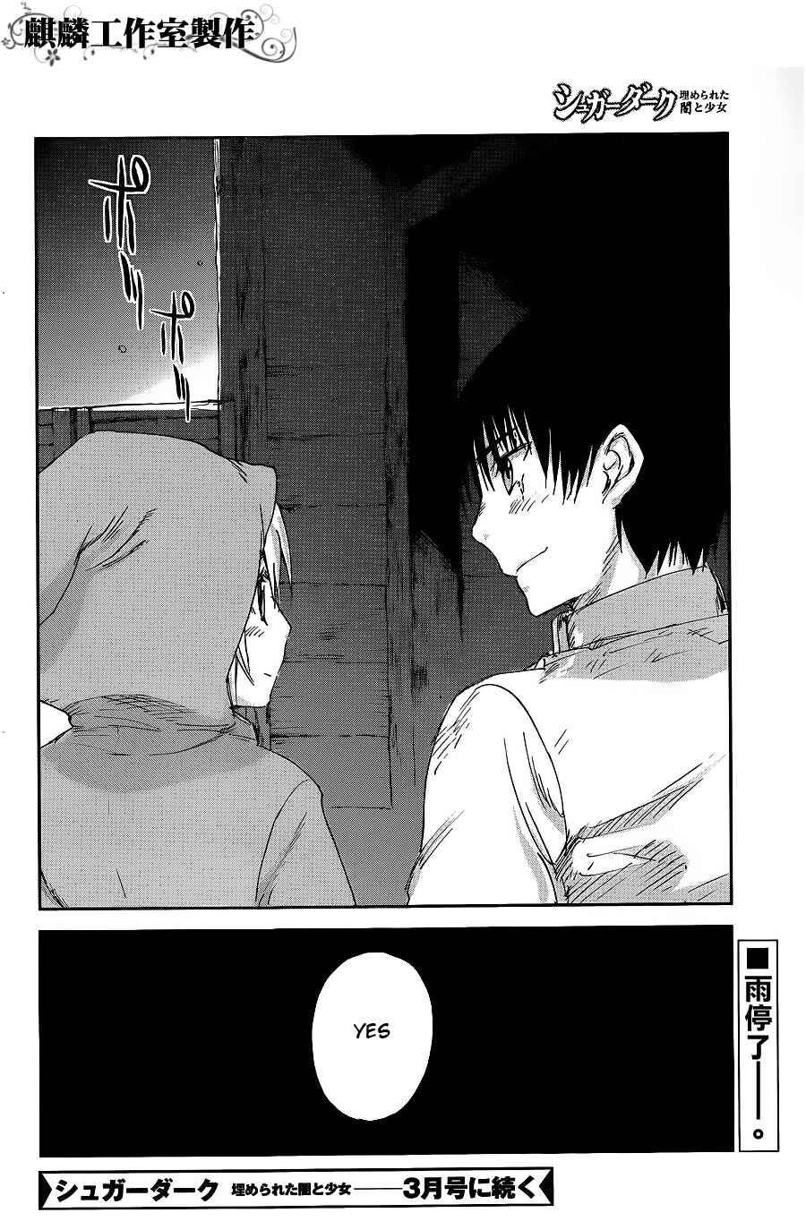 Page 31 Chapter 8 Sugar Dark: Umerareta Yami to Shoujo