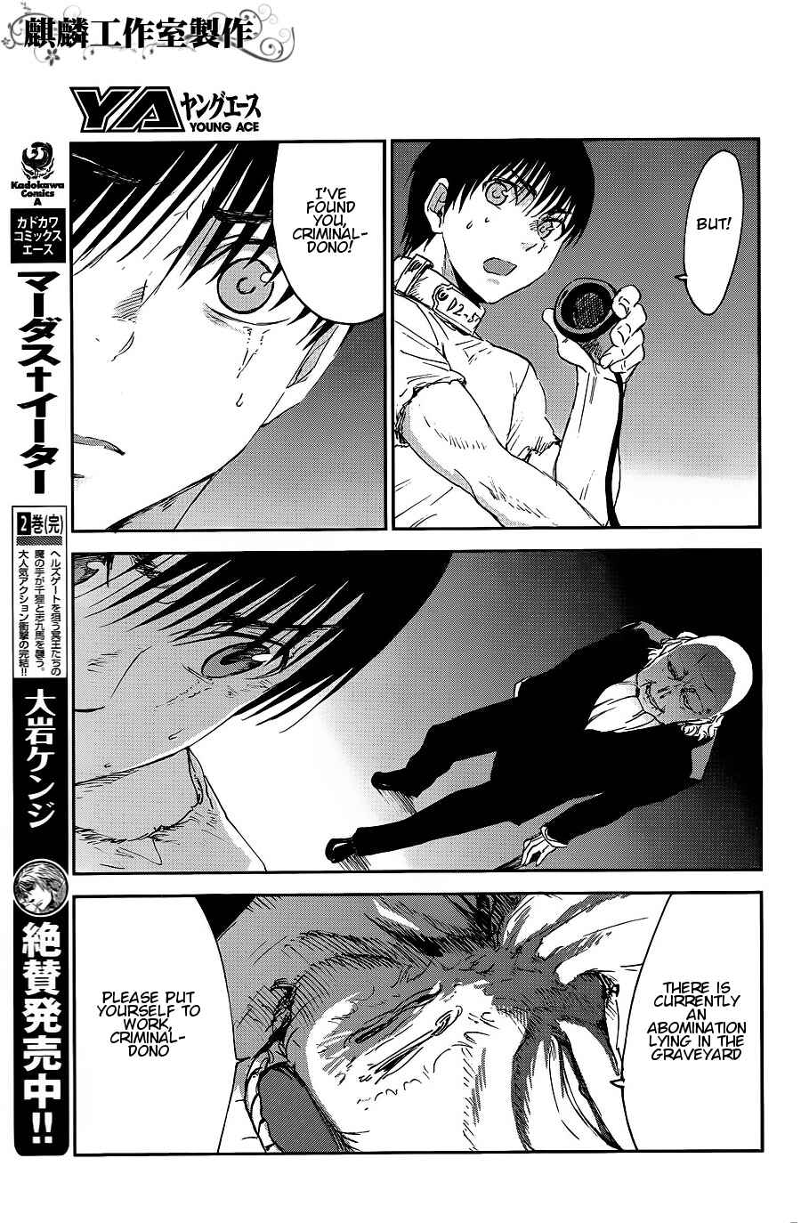 Page 5 Chapter 8 Sugar Dark: Umerareta Yami to Shoujo