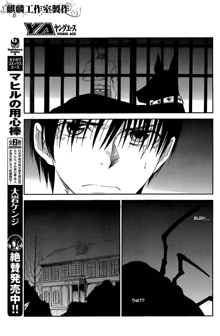 Page 9 Chapter 8 Sugar Dark: Umerareta Yami to Shoujo