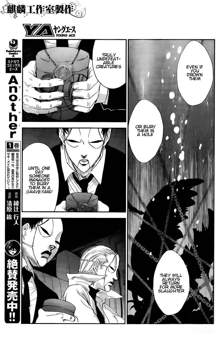 Page 13 Chapter 5 Sugar Dark: Umerareta Yami to Shoujo