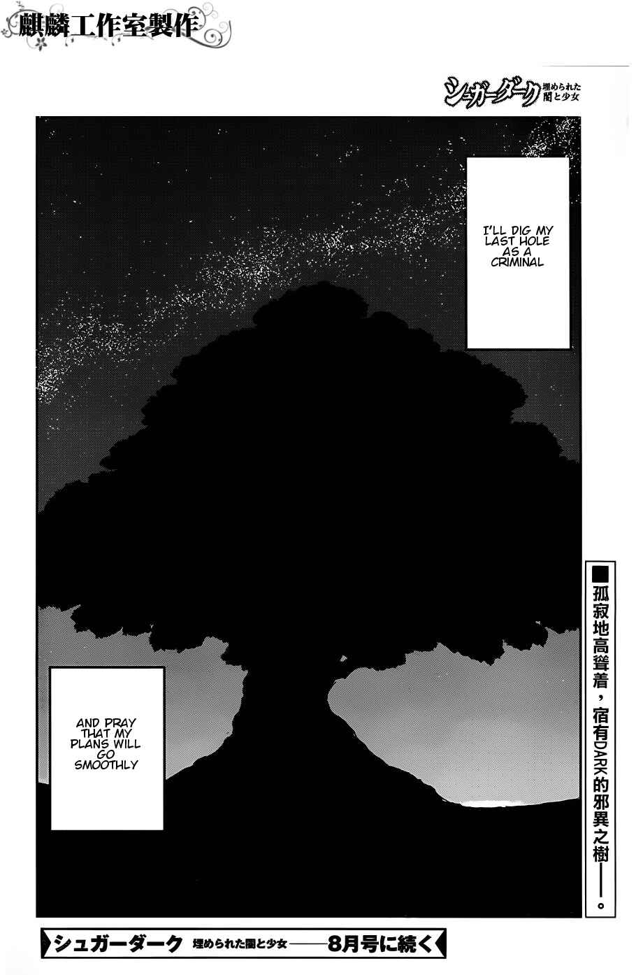 Page 32 Chapter 13 Sugar Dark: Umerareta Yami to Shoujo