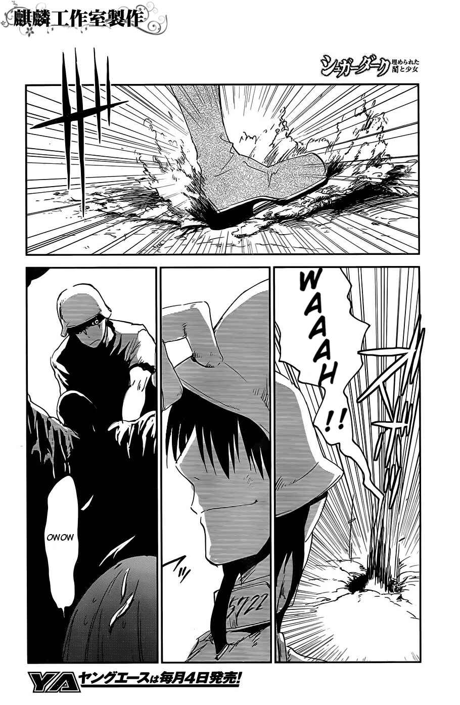 Page 8 Chapter 13 Sugar Dark: Umerareta Yami to Shoujo