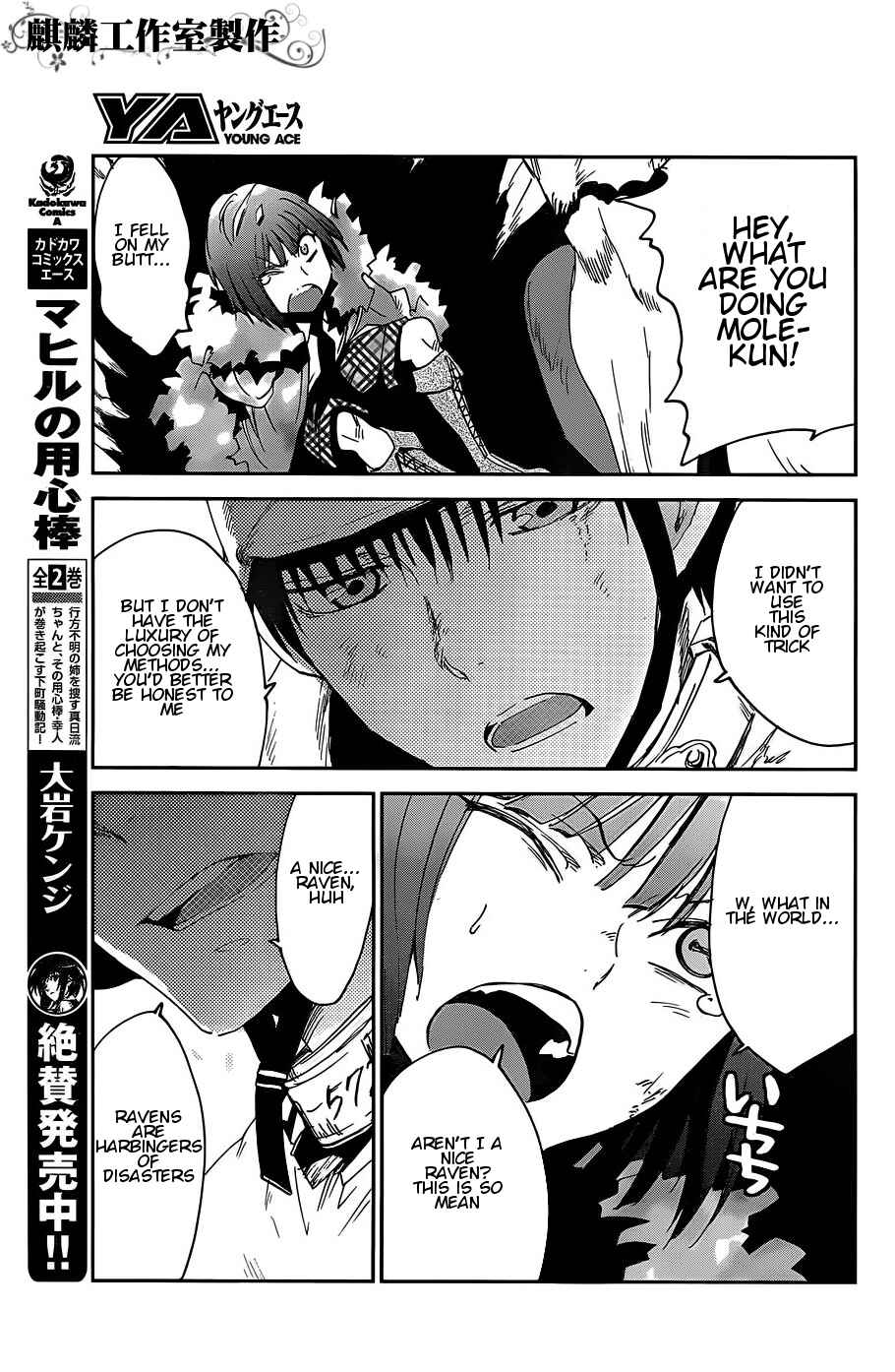 Page 9 Chapter 13 Sugar Dark: Umerareta Yami to Shoujo