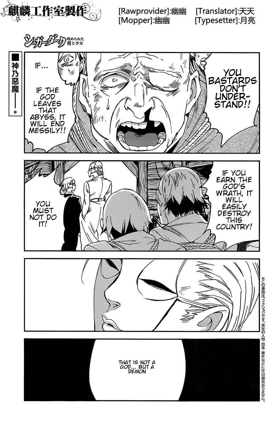 Page 1 Chapter 14 Sugar Dark: Umerareta Yami to Shoujo