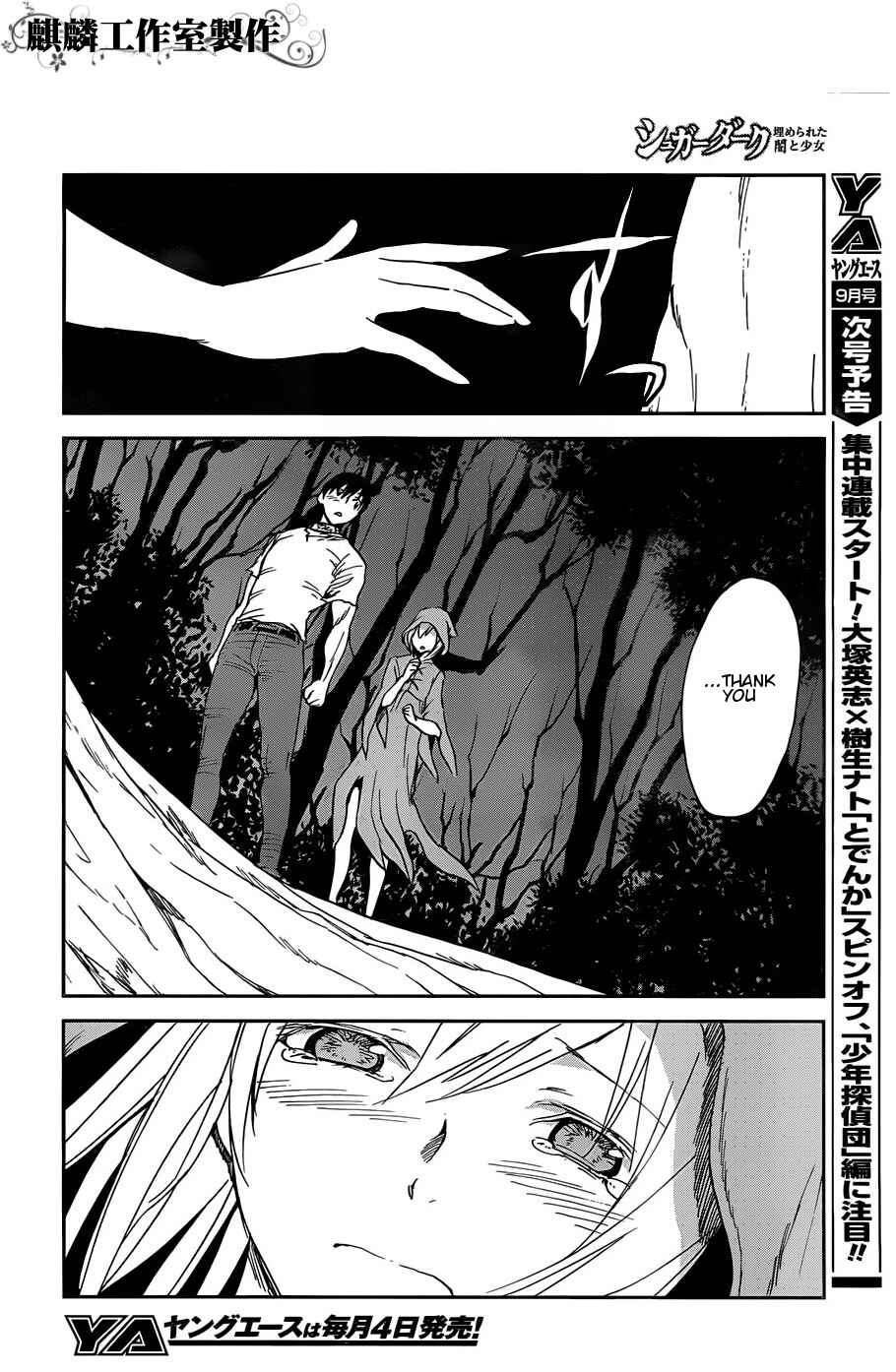 Page 24 Chapter 14 Sugar Dark: Umerareta Yami to Shoujo