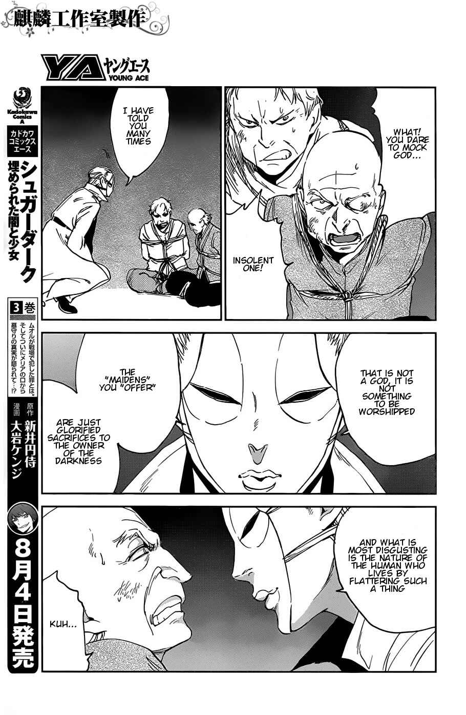 Page 3 Chapter 14 Sugar Dark: Umerareta Yami to Shoujo