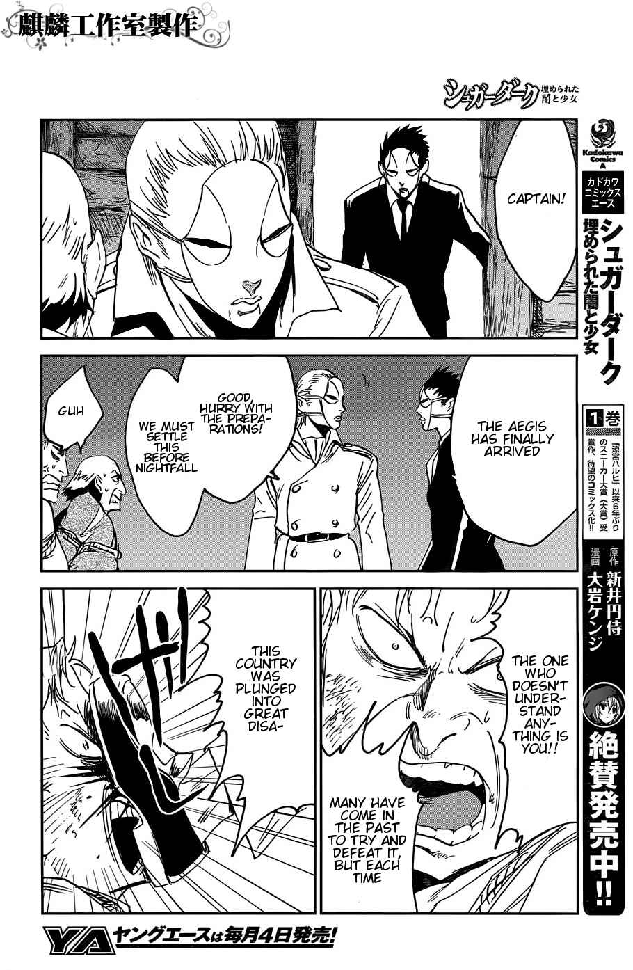 Page 4 Chapter 14 Sugar Dark: Umerareta Yami to Shoujo