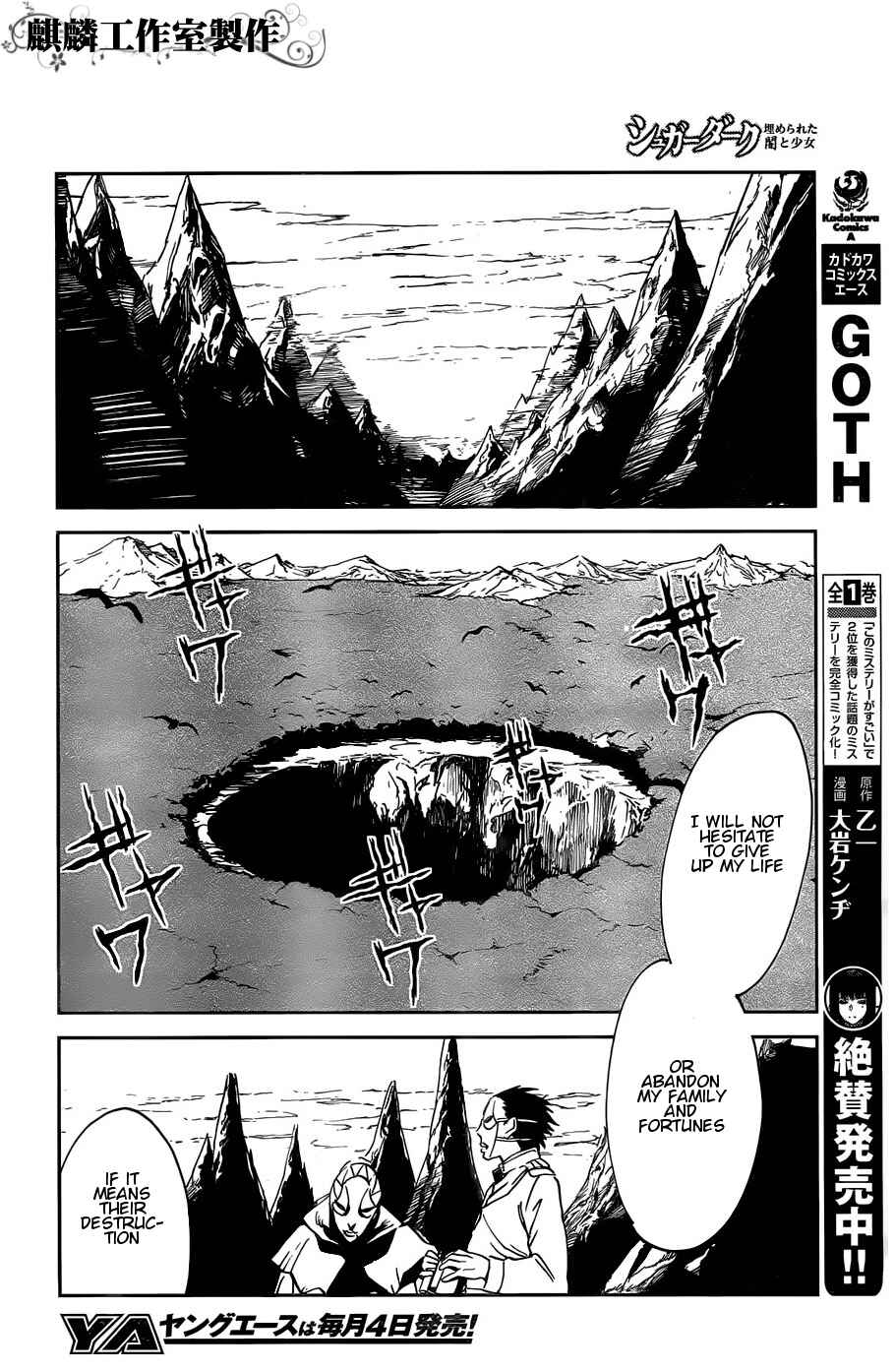 Page 6 Chapter 14 Sugar Dark: Umerareta Yami to Shoujo