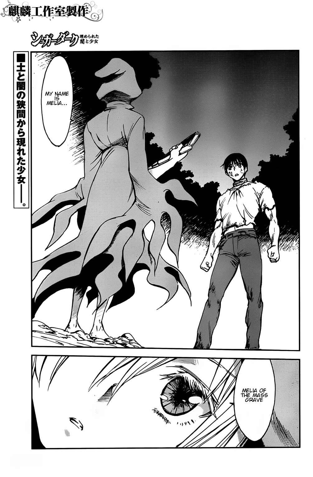 Page 1 Chapter 2 Sugar Dark: Umerareta Yami to Shoujo