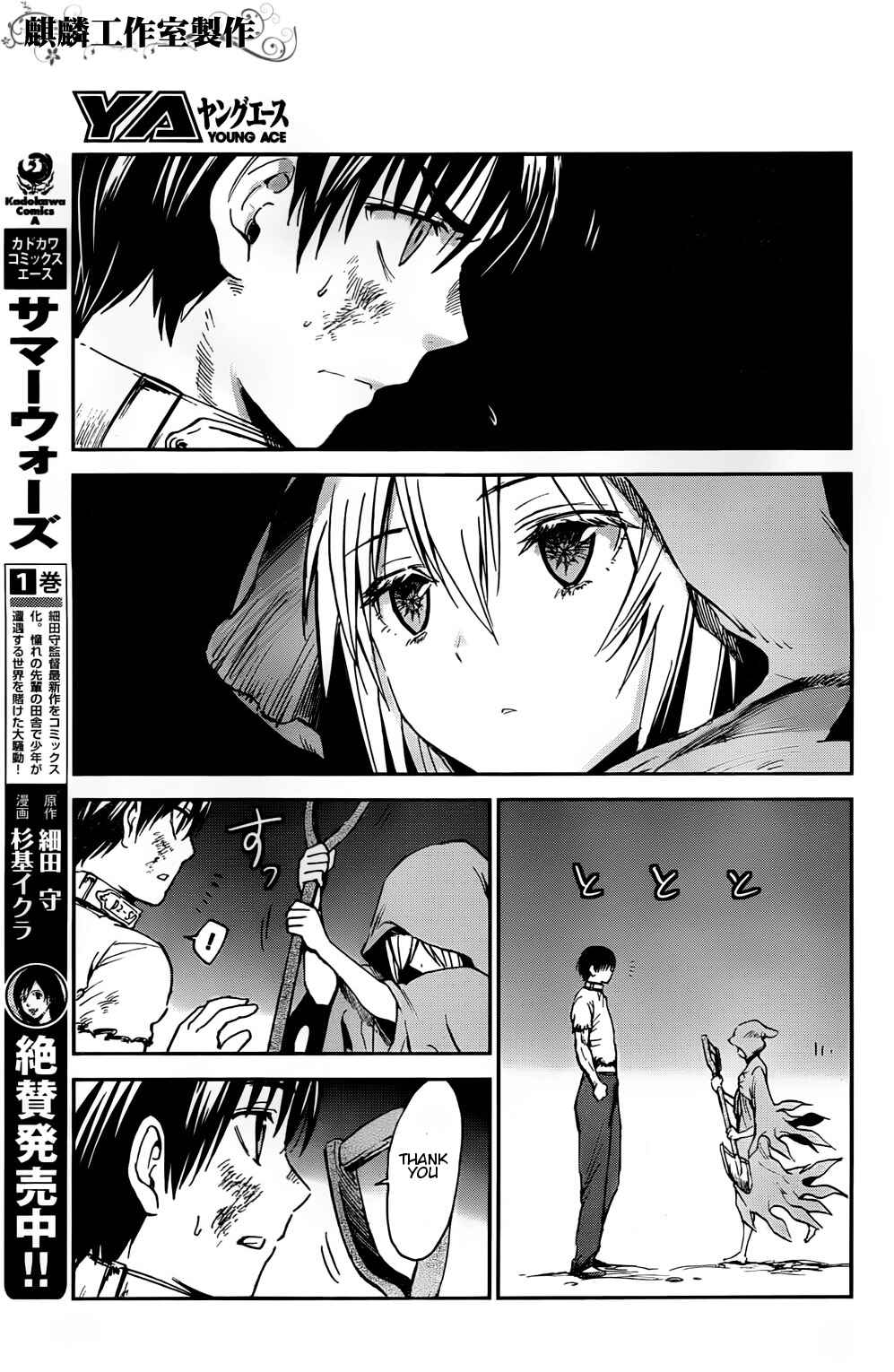 Page 11 Chapter 2 Sugar Dark: Umerareta Yami to Shoujo