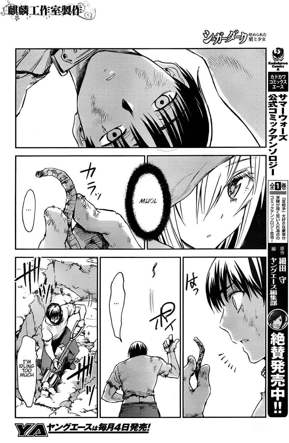 Page 14 Chapter 2 Sugar Dark: Umerareta Yami to Shoujo