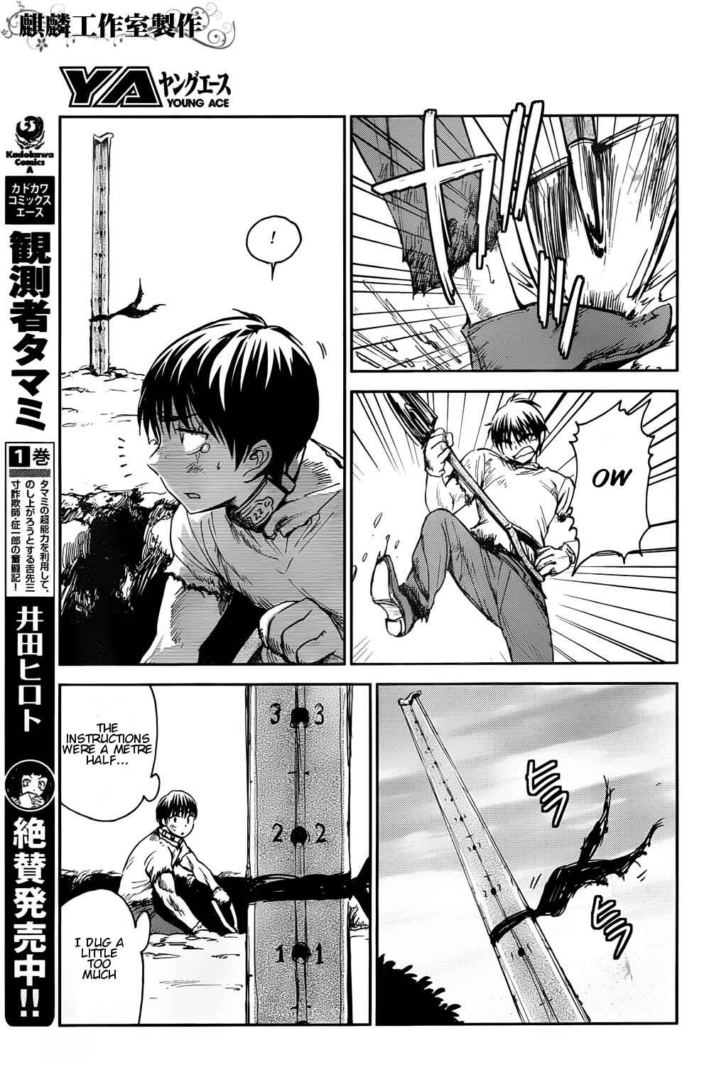 Page 15 Chapter 2 Sugar Dark: Umerareta Yami to Shoujo