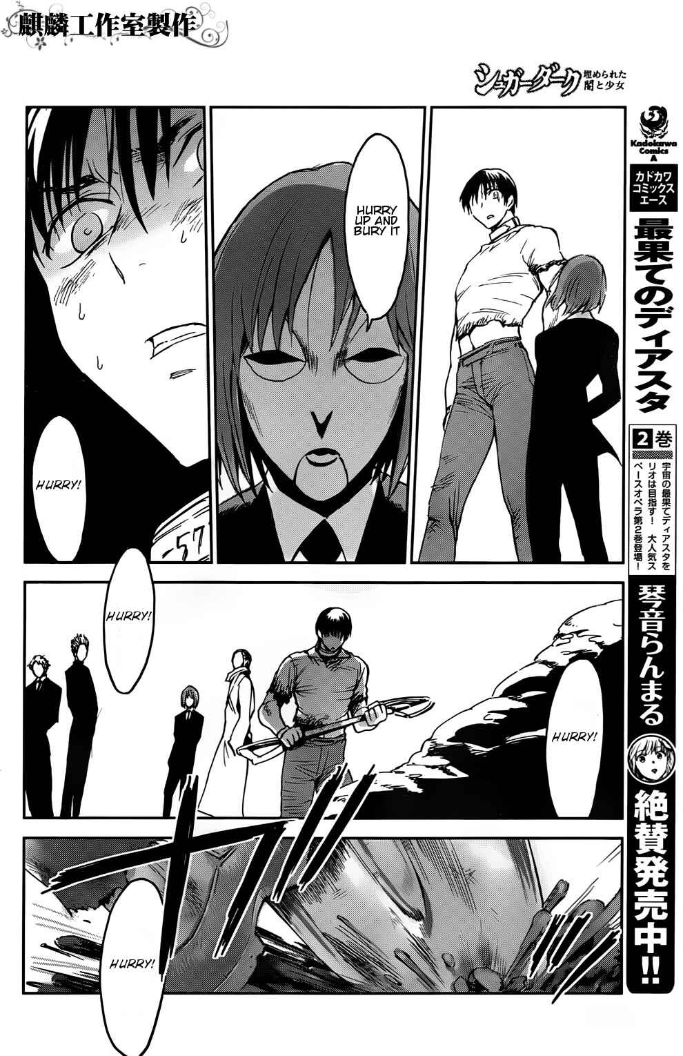 Page 29 Chapter 2 Sugar Dark: Umerareta Yami to Shoujo