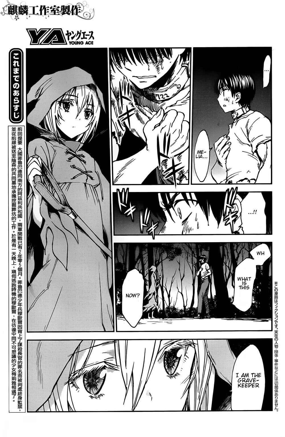 Page 3 Chapter 2 Sugar Dark: Umerareta Yami to Shoujo
