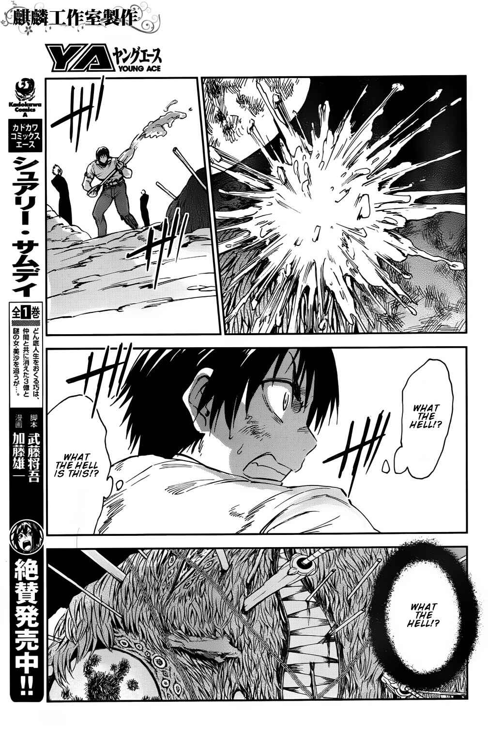 Page 30 Chapter 2 Sugar Dark: Umerareta Yami to Shoujo