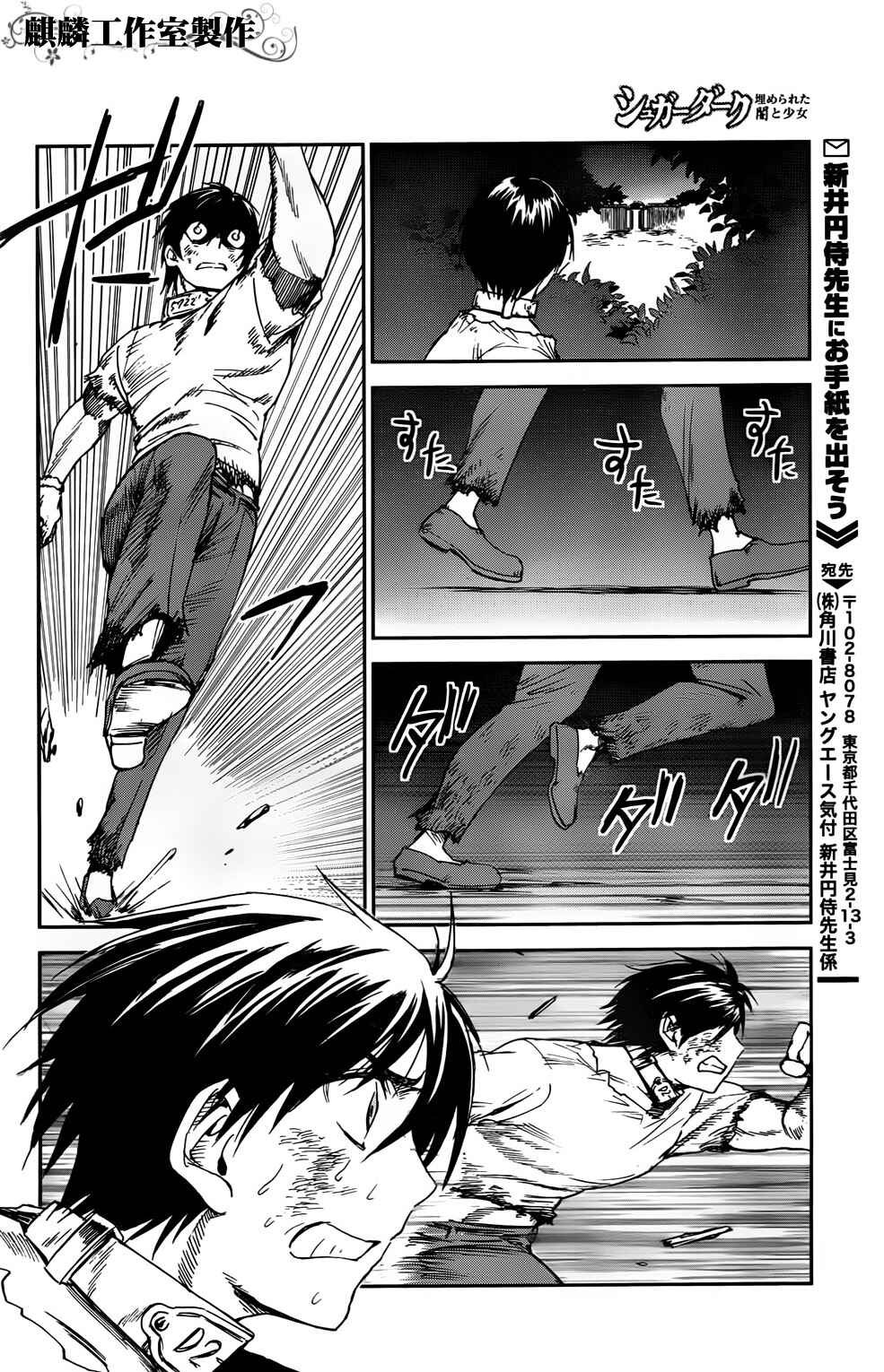 Page 37 Chapter 2 Sugar Dark: Umerareta Yami to Shoujo