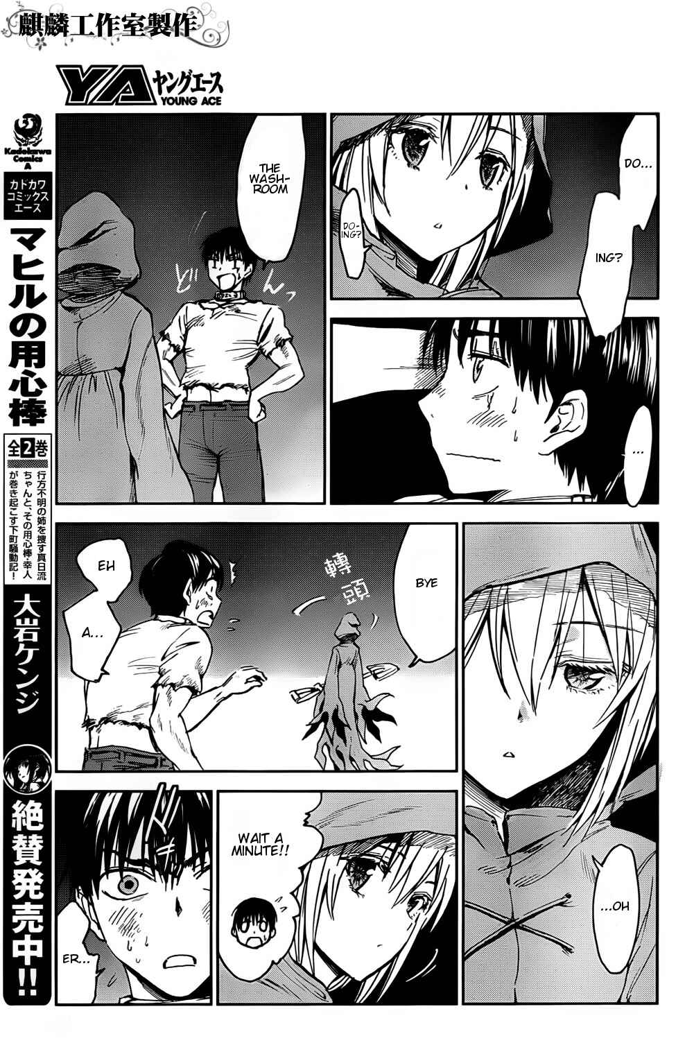 Page 9 Chapter 2 Sugar Dark: Umerareta Yami to Shoujo
